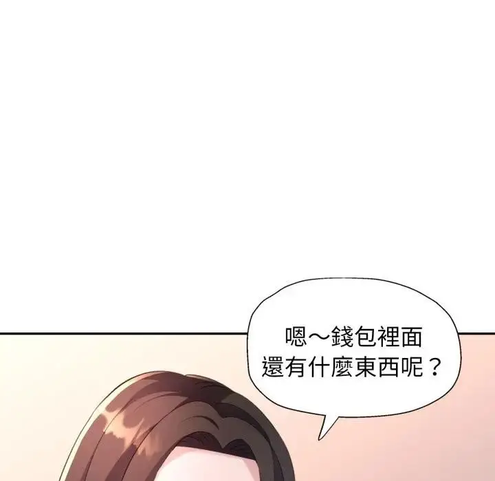漫画《特别课程》第2话第104张图