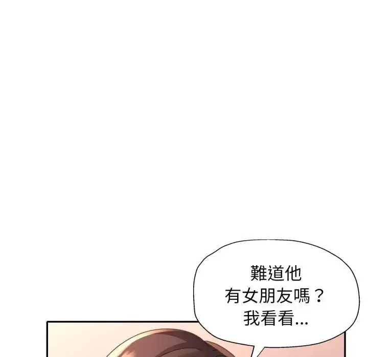 漫画《特别课程》第2话第110张图