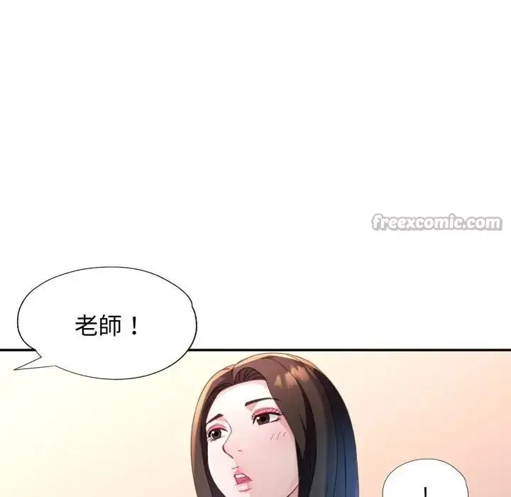 漫画《特别课程》第2话第112张图