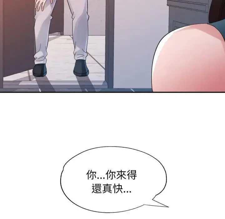漫画《特别课程》第2话第116张图