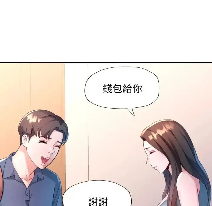 漫画《特别课程》第2话第117张图