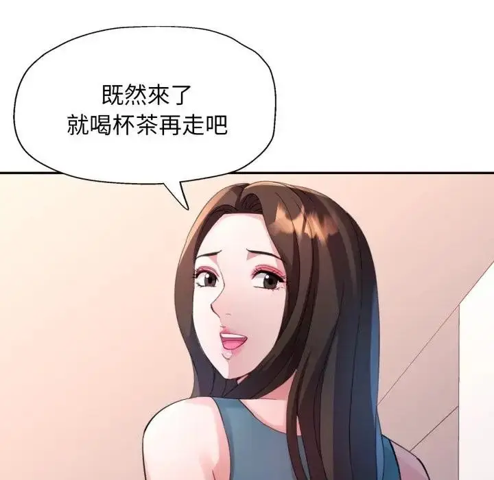 漫画《特别课程》第2话第125张图