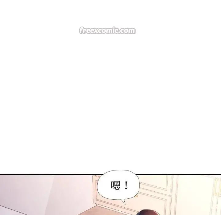 漫画《特别课程》第2话第14张图
