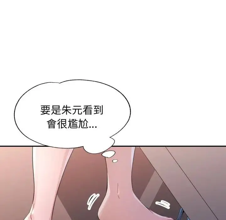 漫画《特别课程》第2话第141张图
