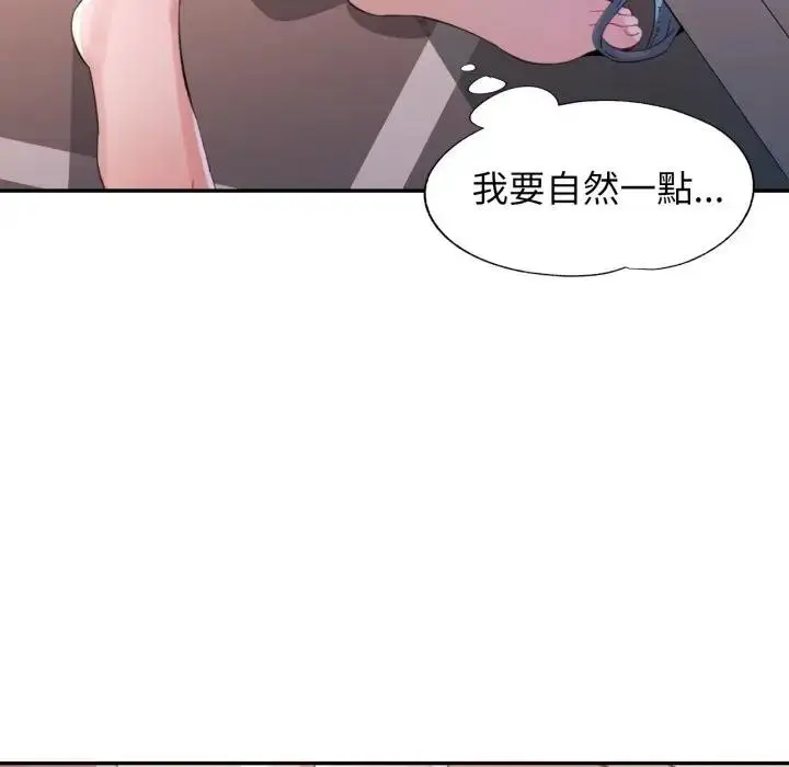 漫画《特别课程》第2话第142张图