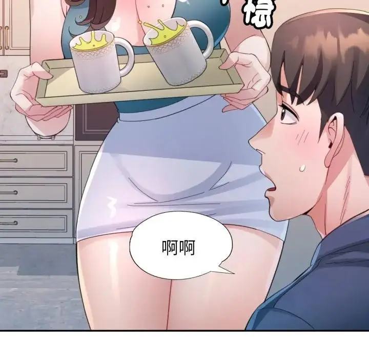 漫画《特别课程》第2话第145张图