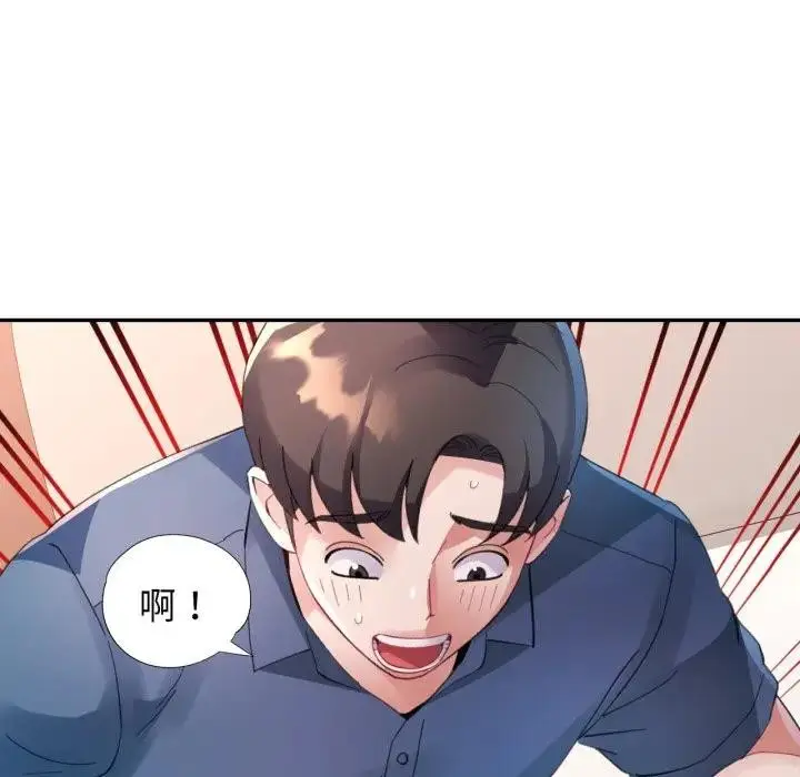 漫画《特别课程》第2话第148张图