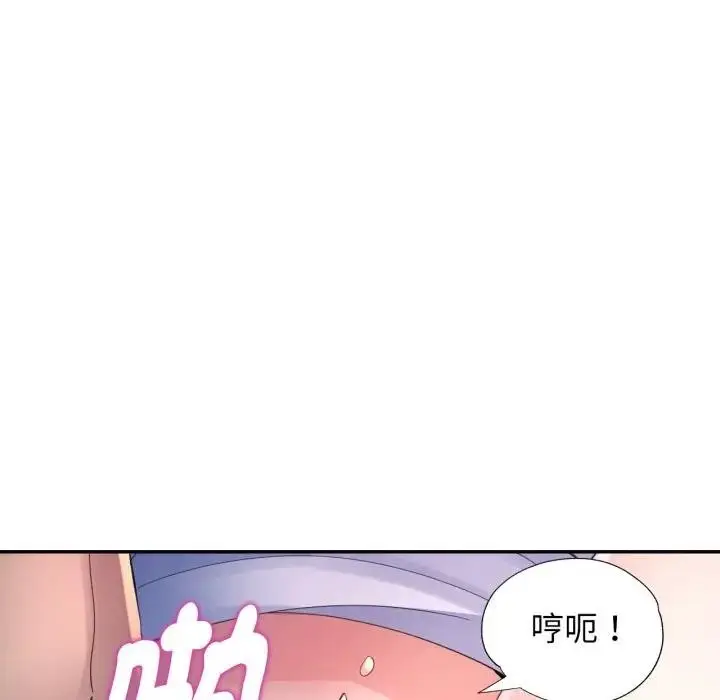 漫画《特别课程》第2话第16张图