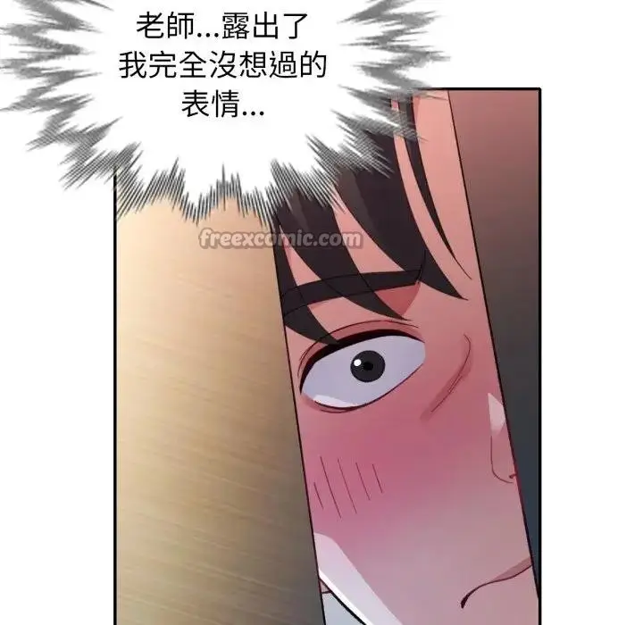 漫画《特别课程》第2话第28张图