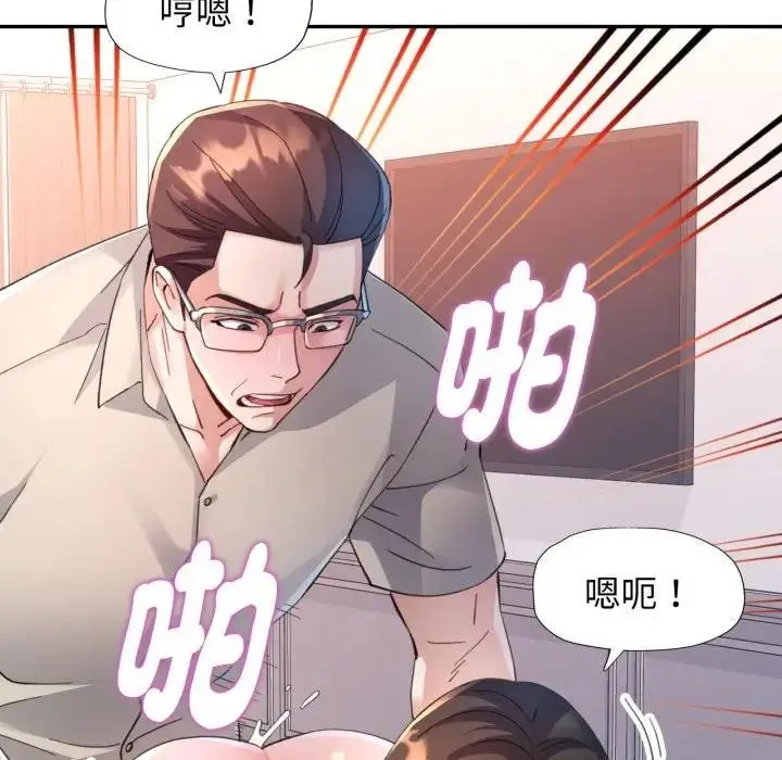 漫画《特别课程》第2话第41张图