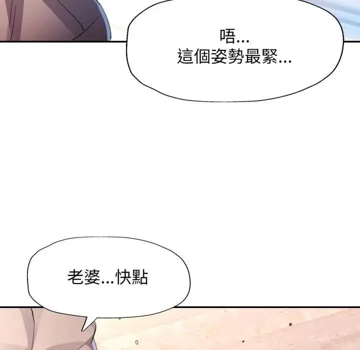 漫画《特别课程》第2话第44张图