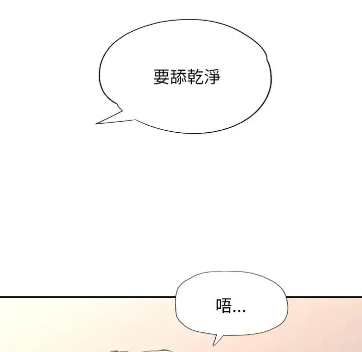 漫画《特别课程》第2话第51张图