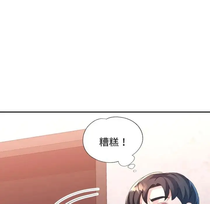 漫画《特别课程》第2话第60张图