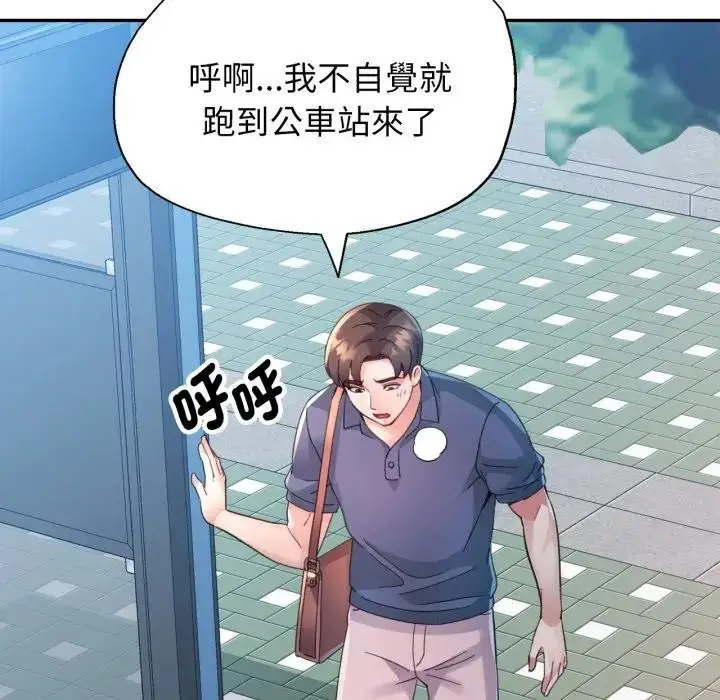 漫画《特别课程》第2话第81张图