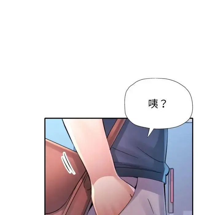 漫画《特别课程》第2话第85张图