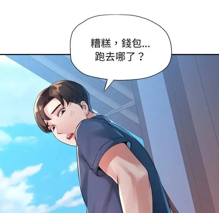 漫画《特别课程》第2话第87张图