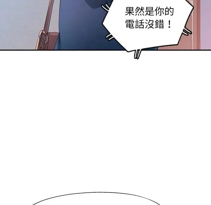 漫画《特别课程》第2话第93张图