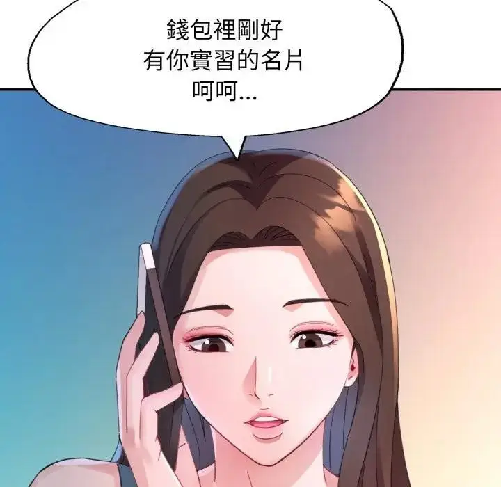 漫画《特别课程》第2话第94张图