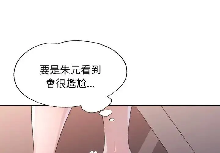 漫画《特别课程》第3话第1张图