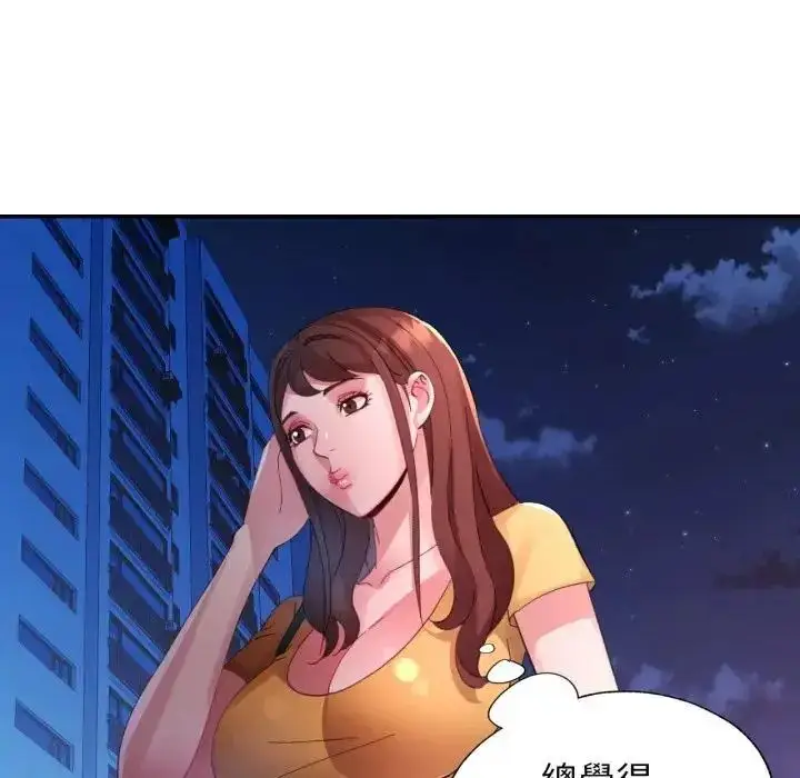漫画《特别课程》第14话第116张图