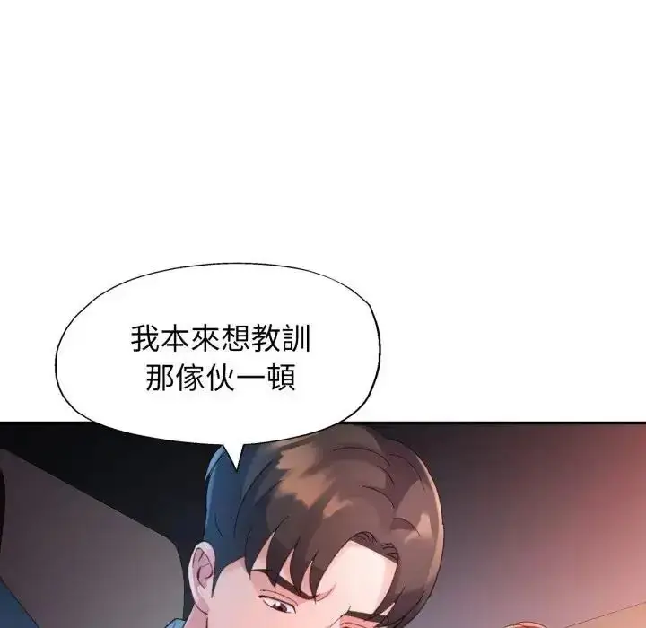 漫画《特别课程》第14话第121张图