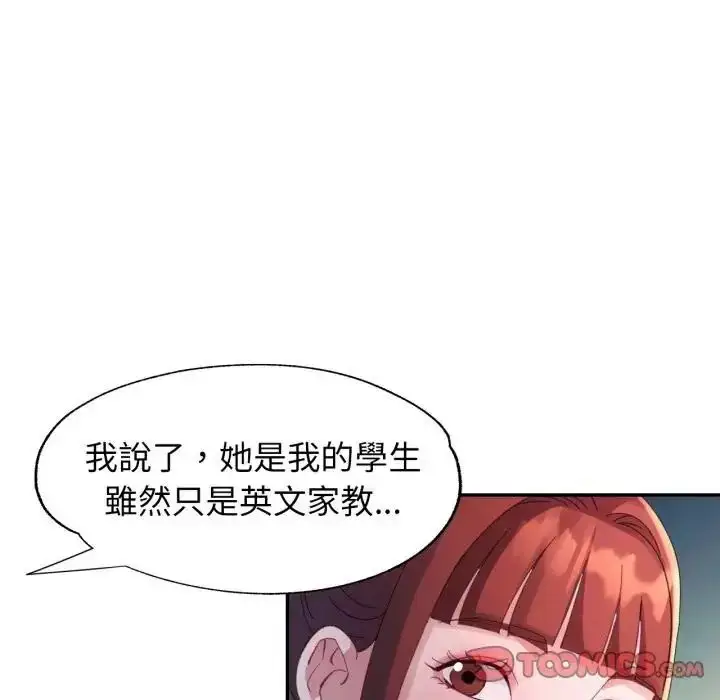 漫画《特别课程》第14话第123张图