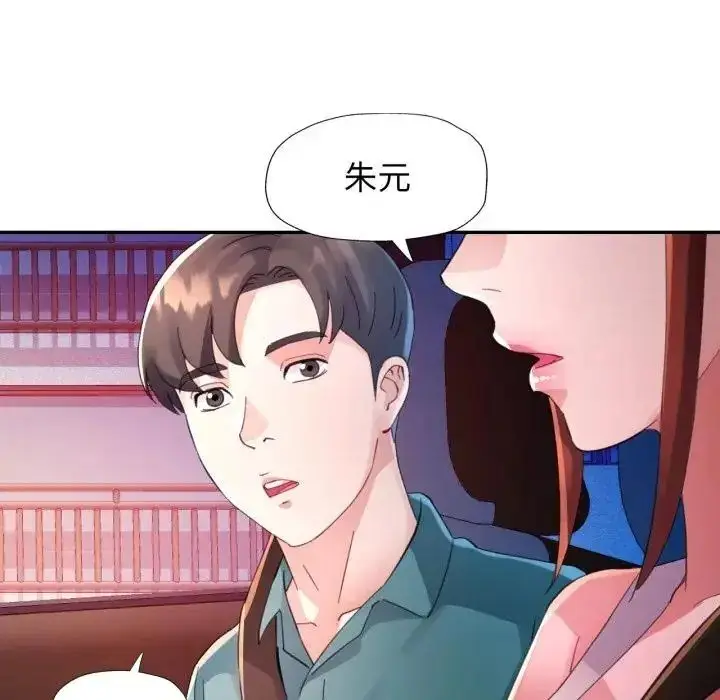 漫画《特别课程》第14话第128张图