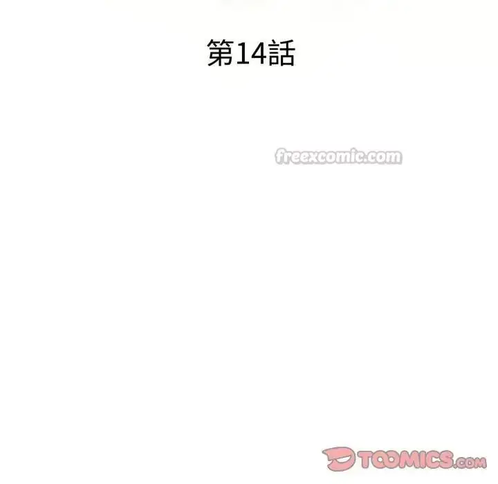 漫画《特别课程》第14话第15张图