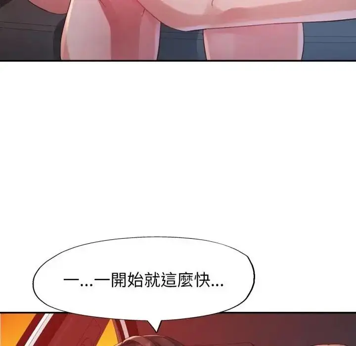 漫画《特别课程》第14话第19张图