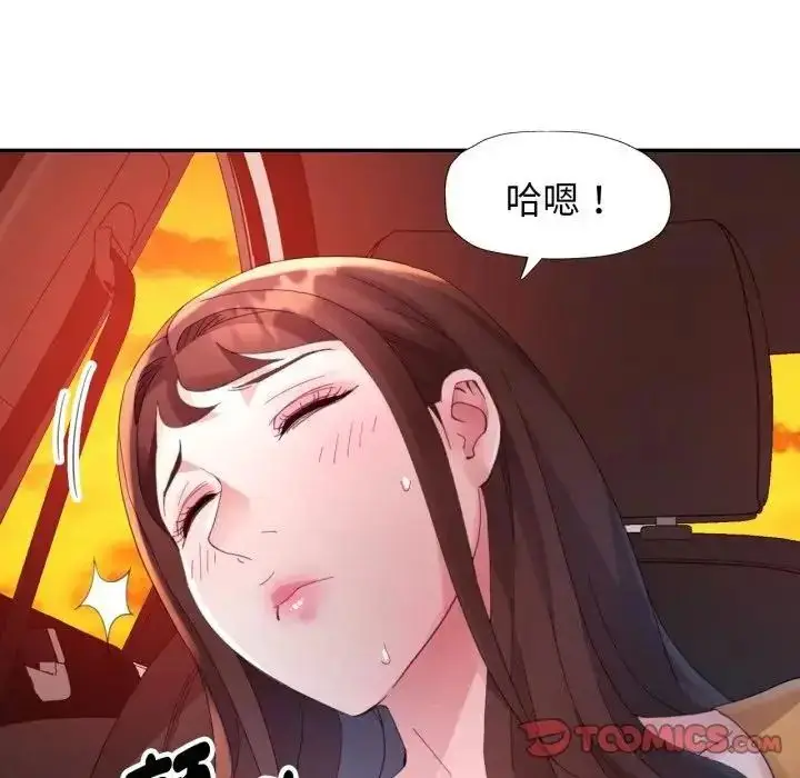 漫画《特别课程》第14话第27张图