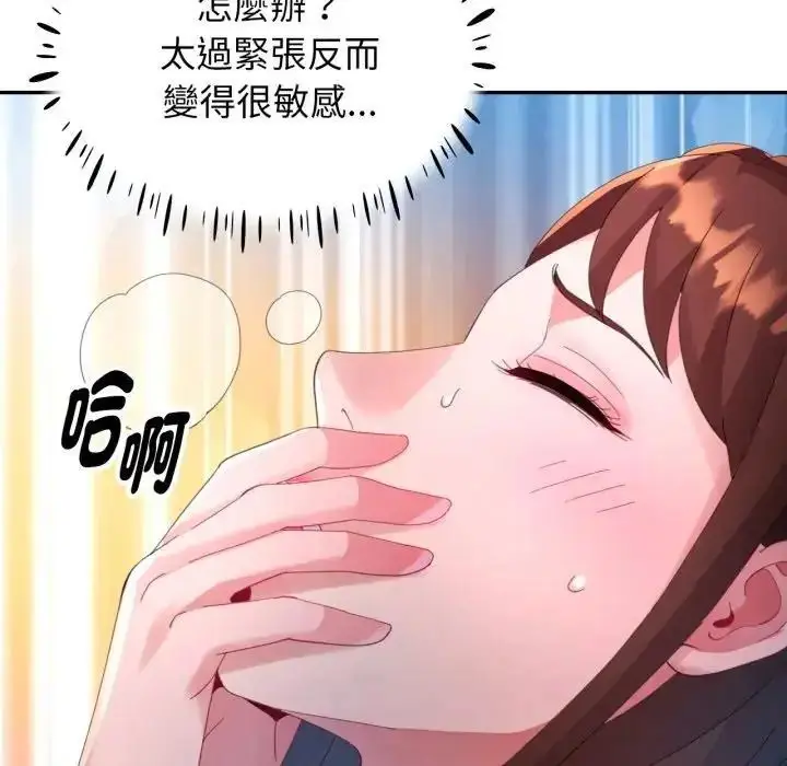 漫画《特别课程》第14话第32张图
