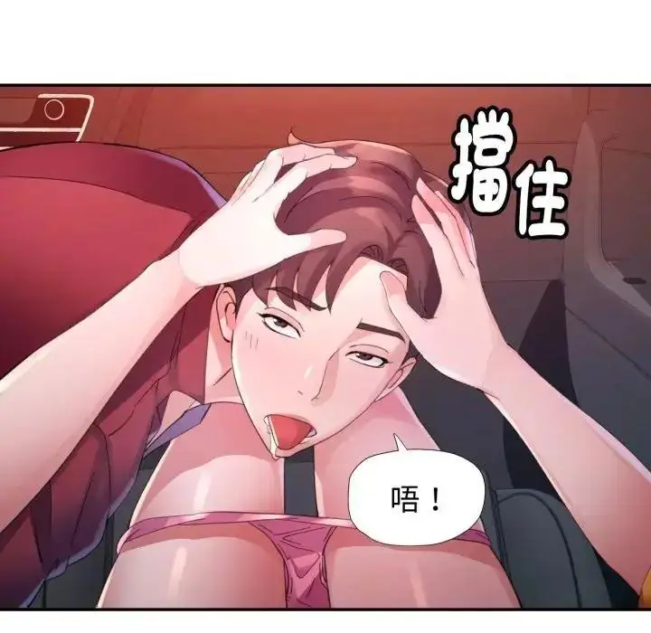 漫画《特别课程》第14话第36张图