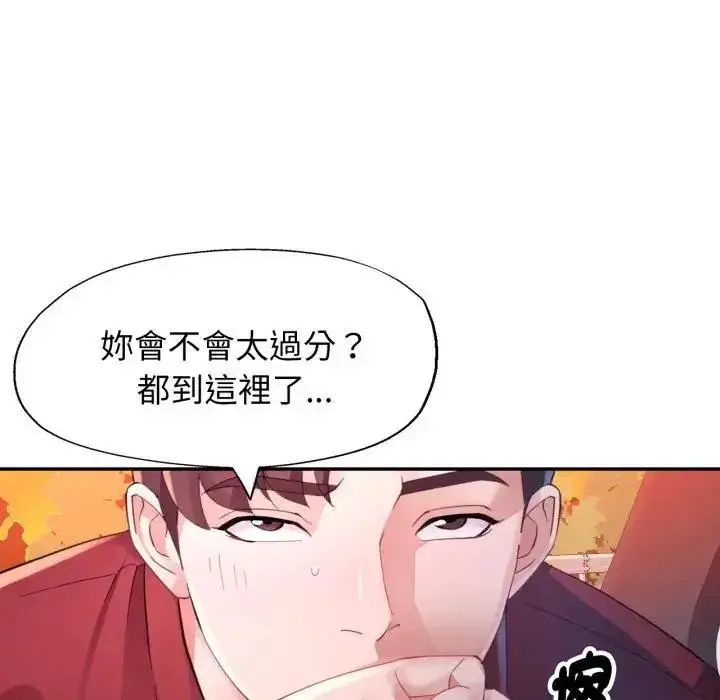 漫画《特别课程》第14话第37张图