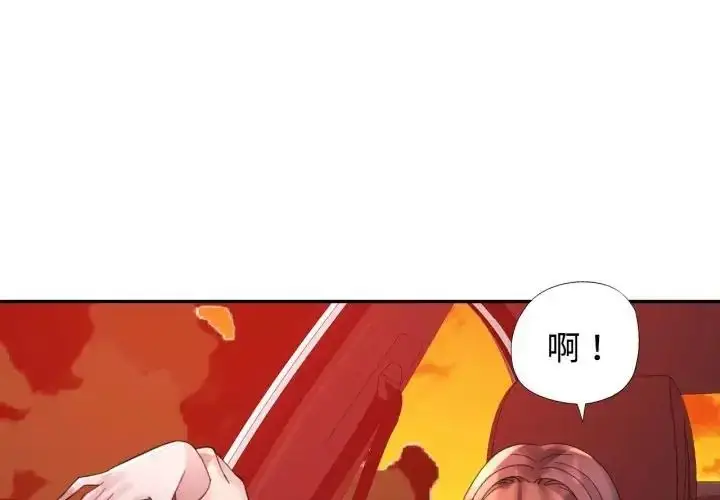 漫画《特别课程》第14话第4张图
