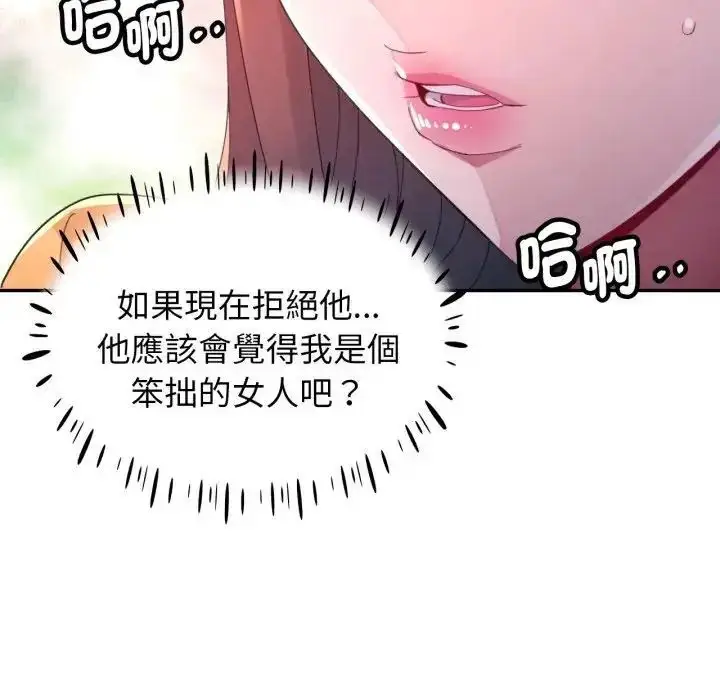 漫画《特别课程》第14话第41张图