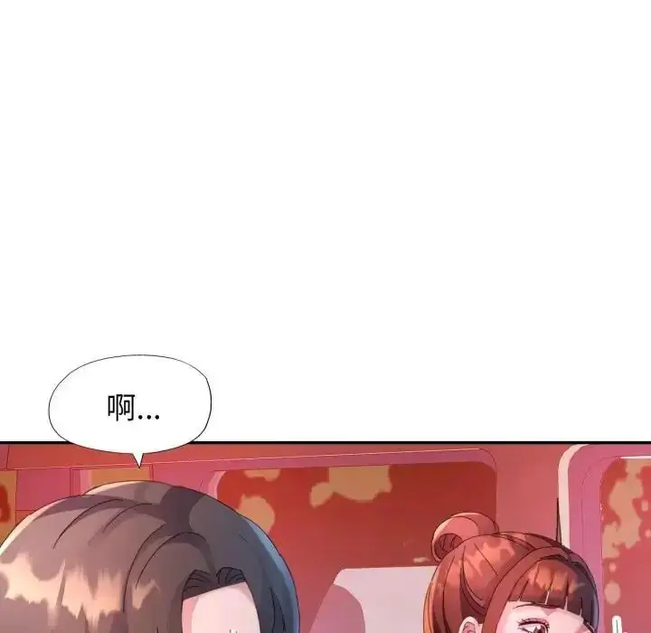 漫画《特别课程》第14话第54张图