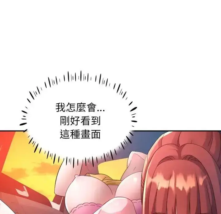 漫画《特别课程》第14话第58张图