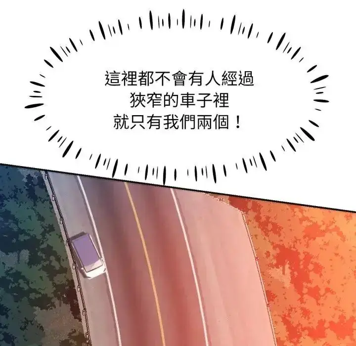 漫画《特别课程》第14话第62张图