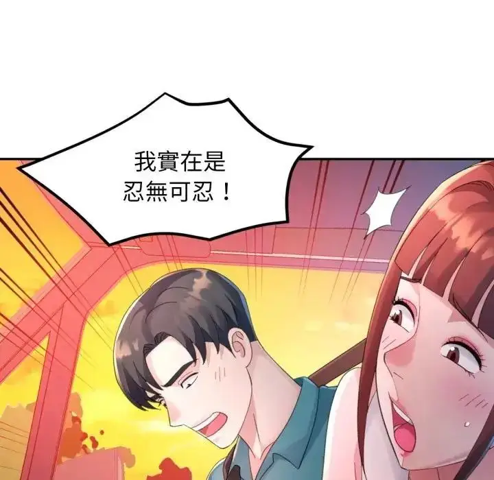 漫画《特别课程》第14话第74张图