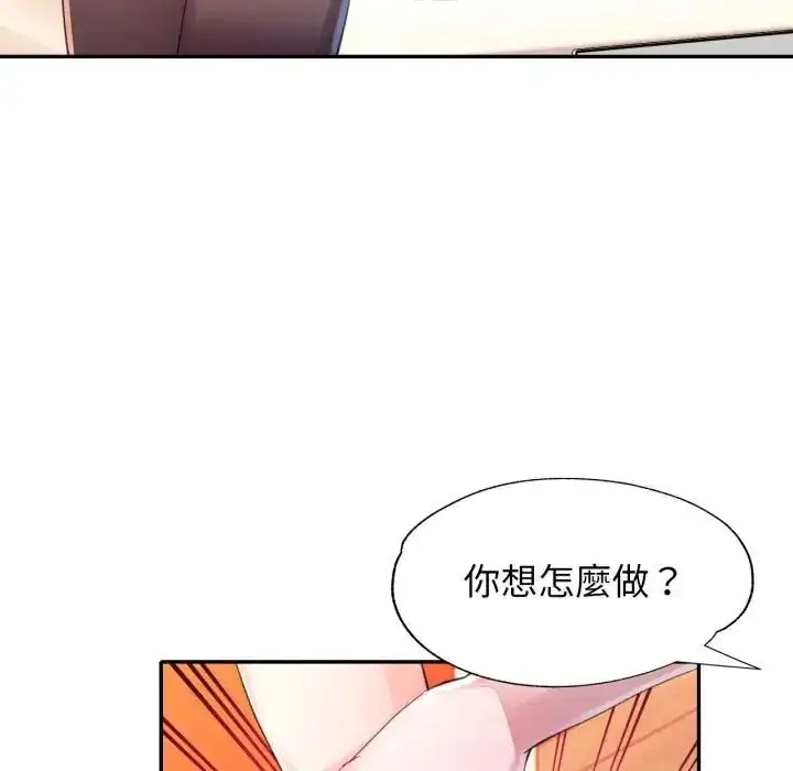 漫画《特别课程》第14话第82张图