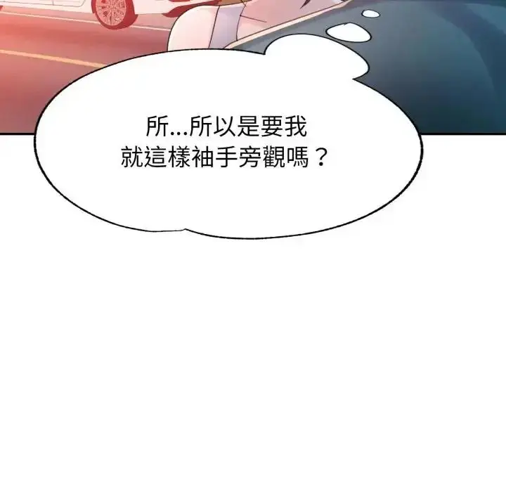 漫画《特别课程》第14话第89张图