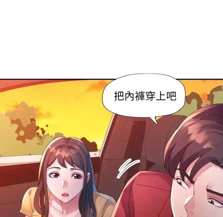 漫画《特别课程》第14话第98张图