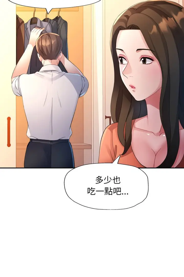 漫画《特别课程》第15话第100张图