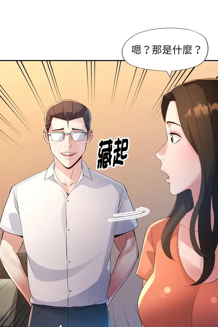漫画《特别课程》第15话第106张图