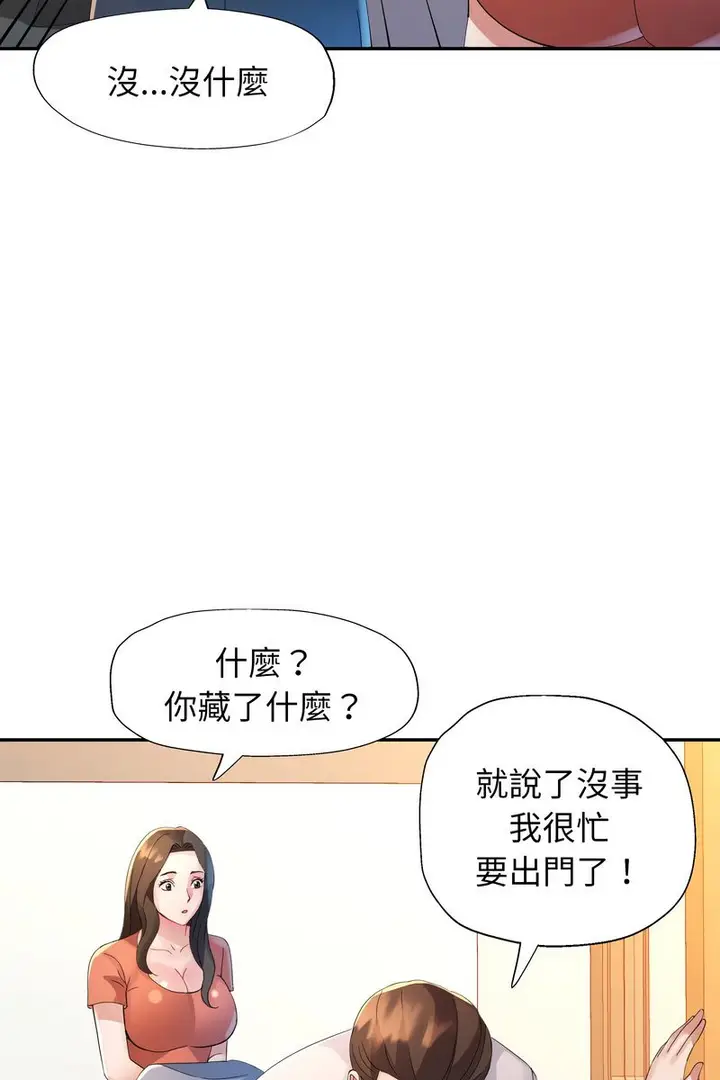 漫画《特别课程》第15话第107张图