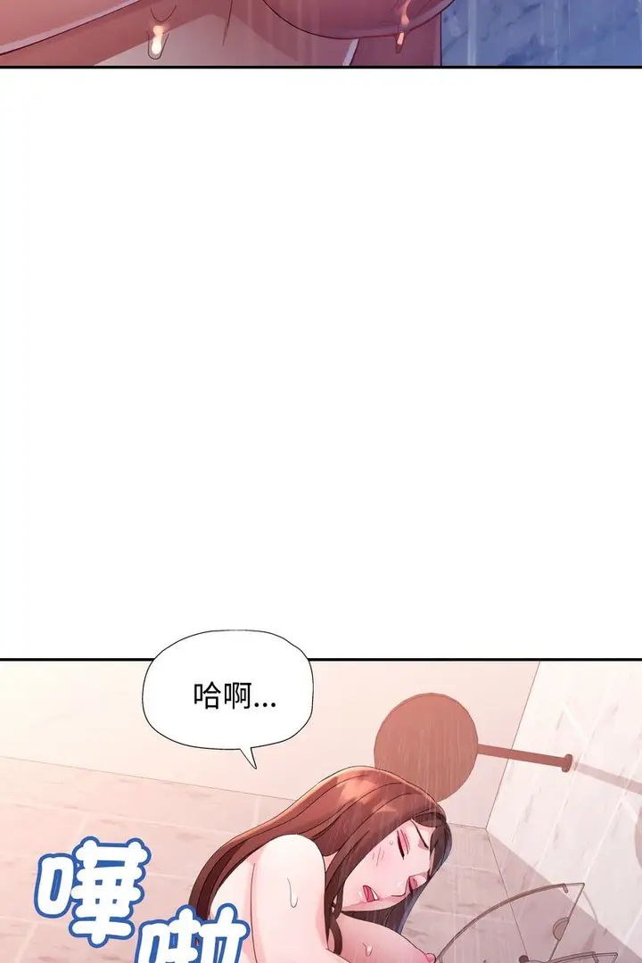漫画《特别课程》第15话第17张图