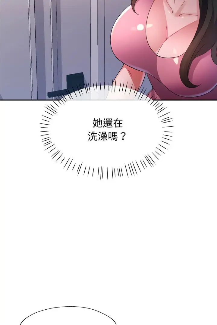 漫画《特别课程》第15话第26张图