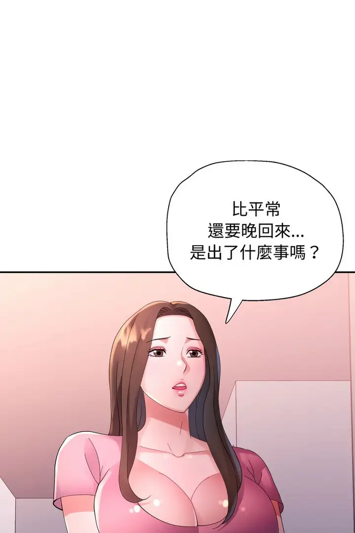 漫画《特别课程》第15话第33张图