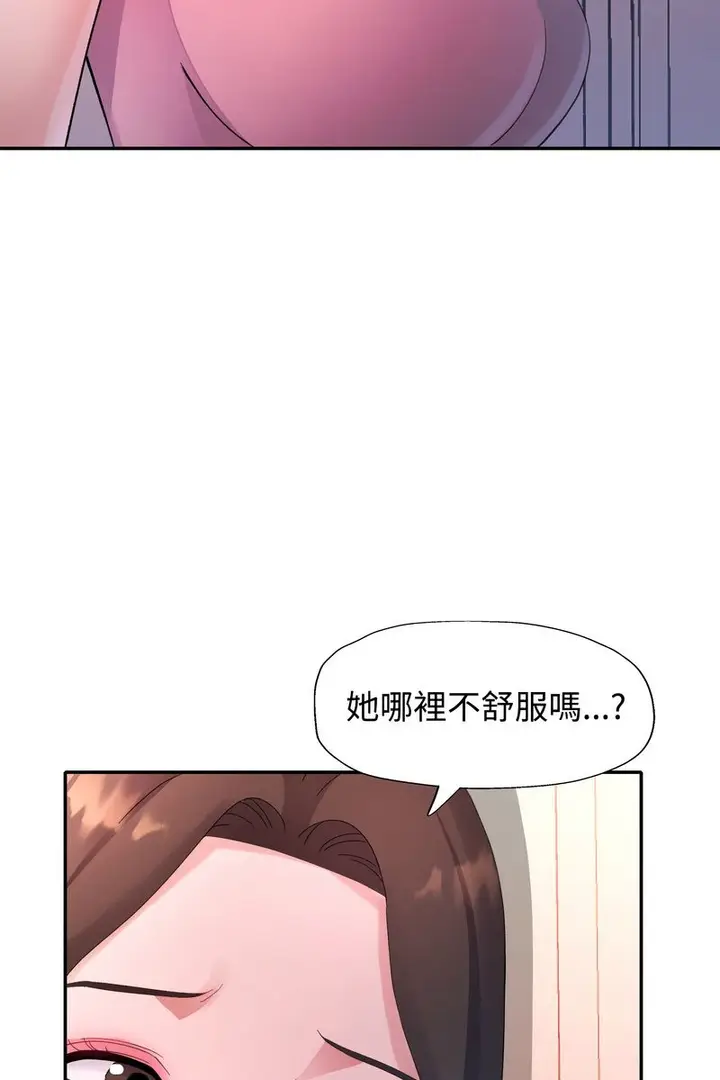 漫画《特别课程》第15话第38张图