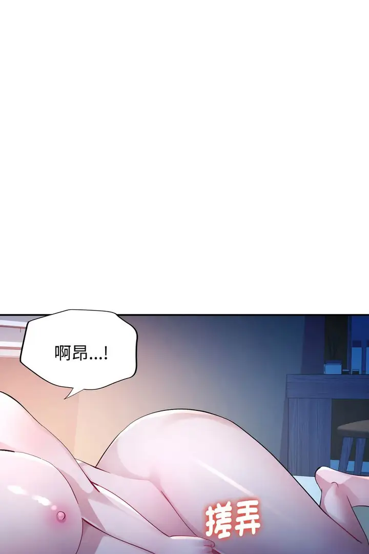 漫画《特别课程》第15话第42张图